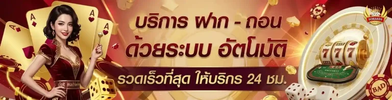 sora 889 เว็บตรง