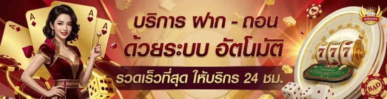 sora 889 เว็บตรง