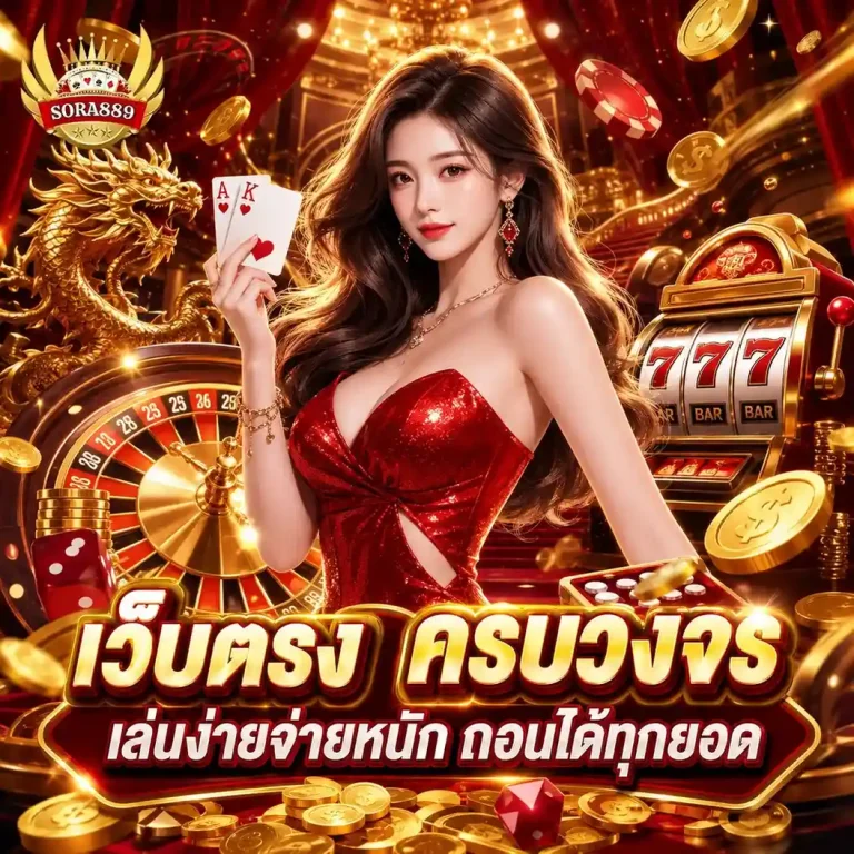sora 889 slot